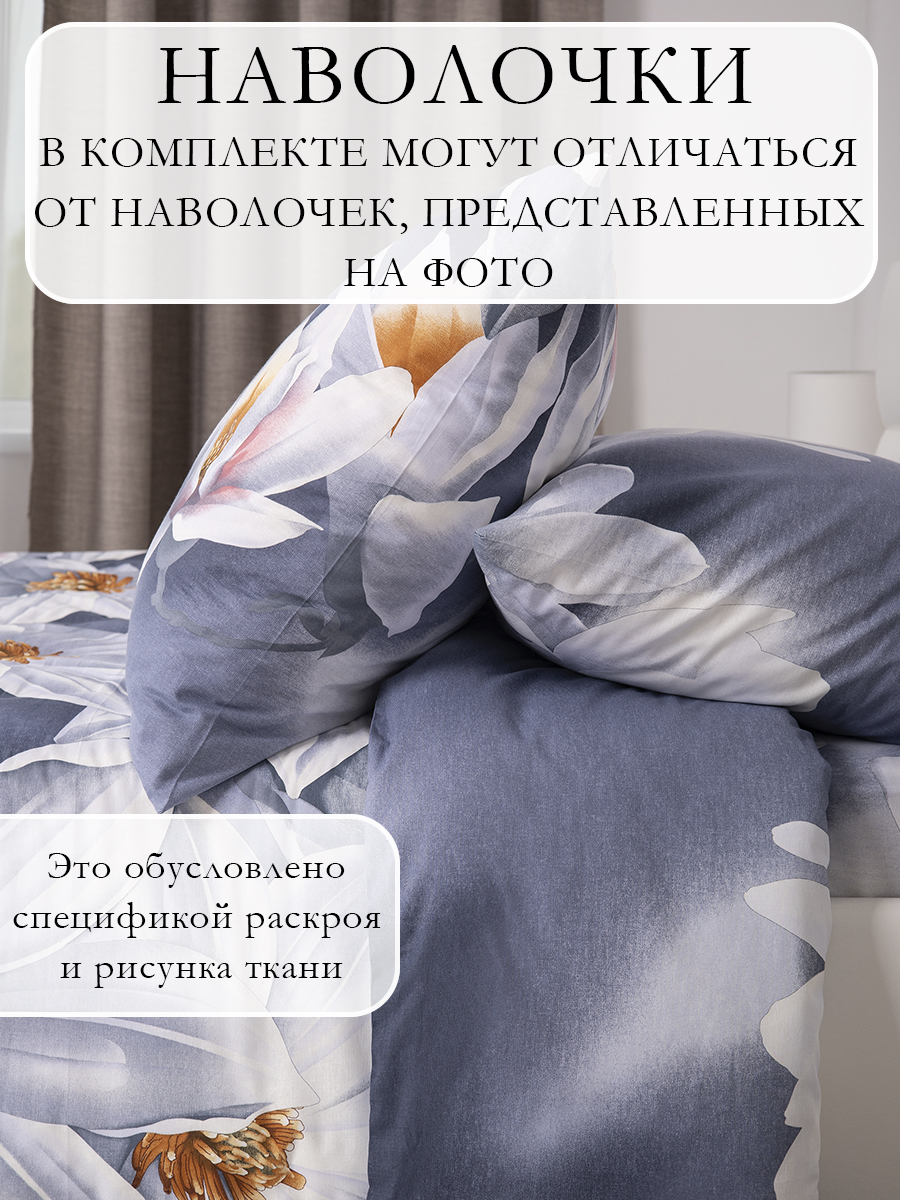 Комплект постельного белья MILANIKA Рената полутораспальный 4 предм. - фото 3