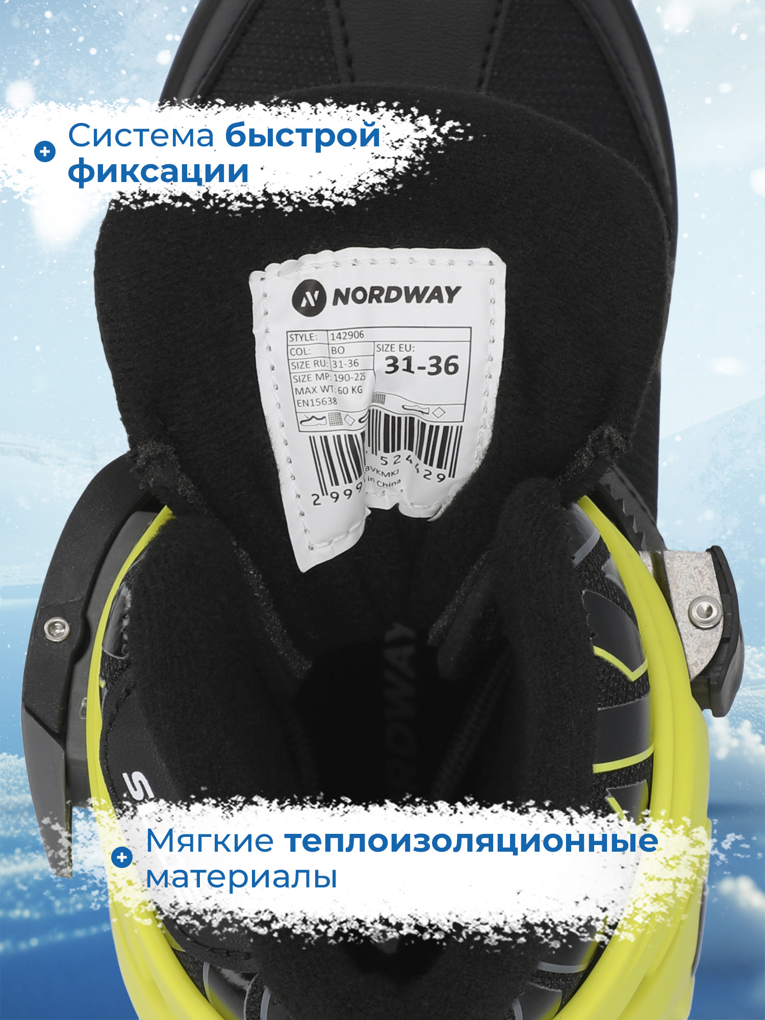 Коньки Nordway Раздвижные 36-41 - фото 5