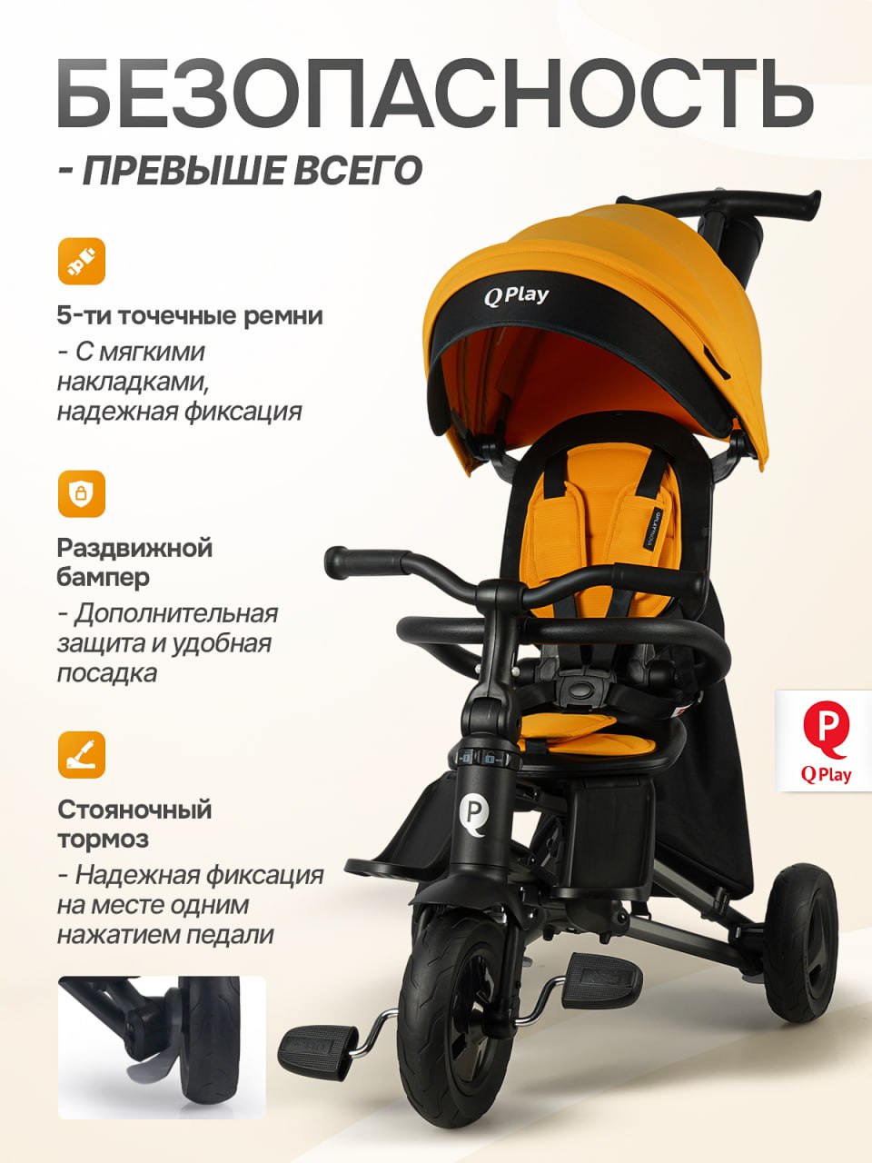 Трехколесный велосипед Q-Play 8 дюймов - фото 1