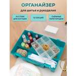 Контейнер-органайзер Айрис с катушкодержателями и вкладышем 27.4 х 18.8 х 6.5 берюза