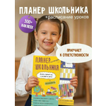 Ежедневник-мотиватор HappyLine с наклейками