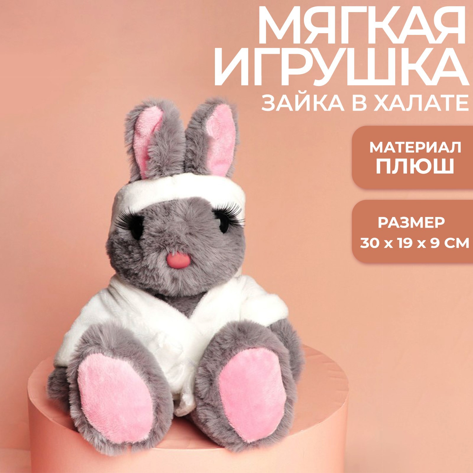 Игрушка мягкая Milo Toys зайчик - фото 1