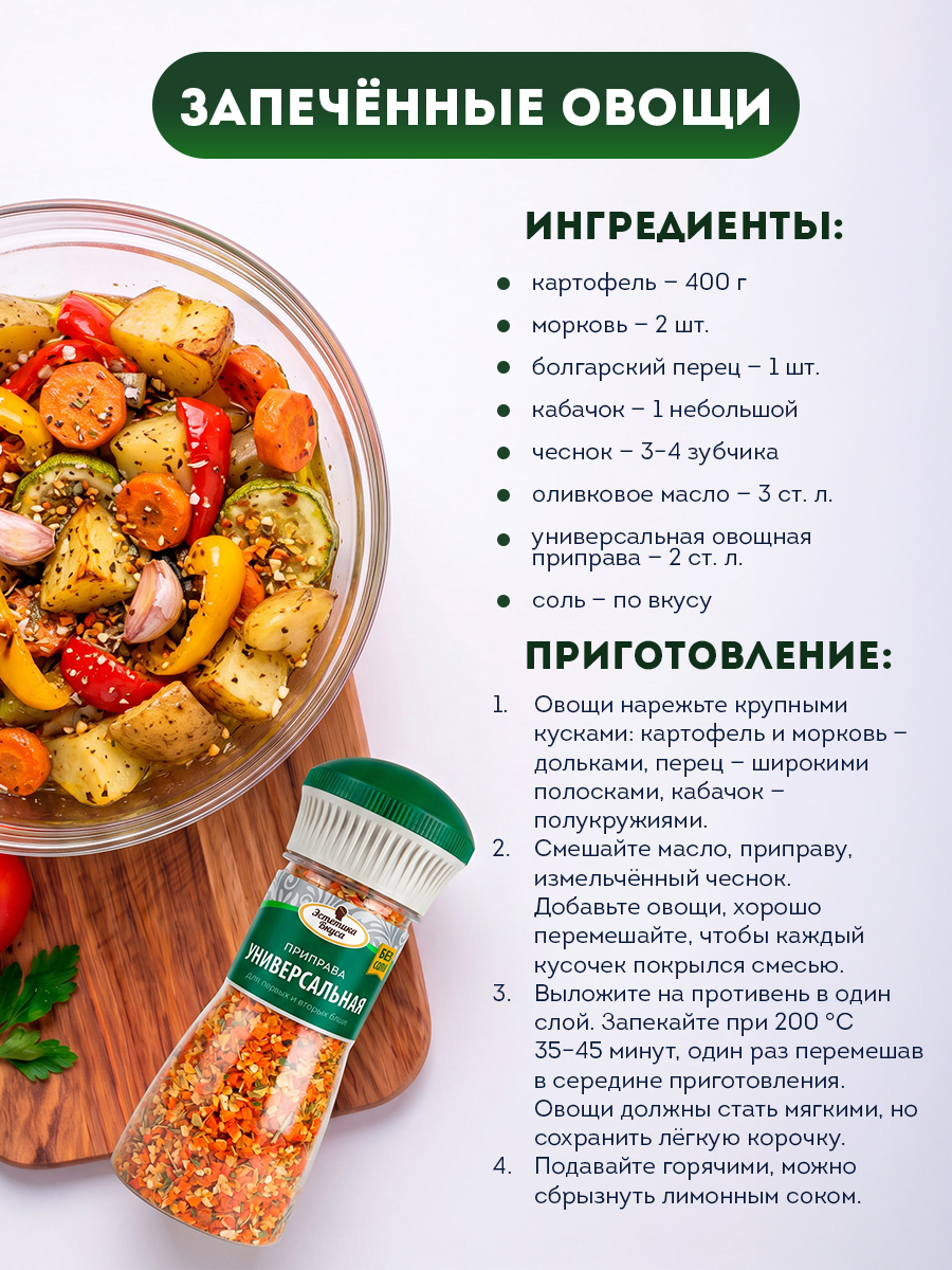 Натуральная приправа Без соли Эстетика вкуса Солонка 125 г - фото 6