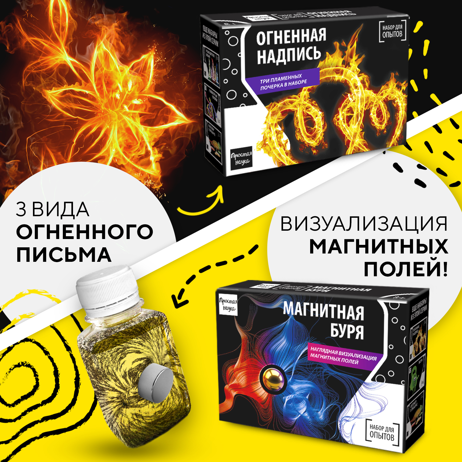 Набор для опытов Простая наука - фото 6