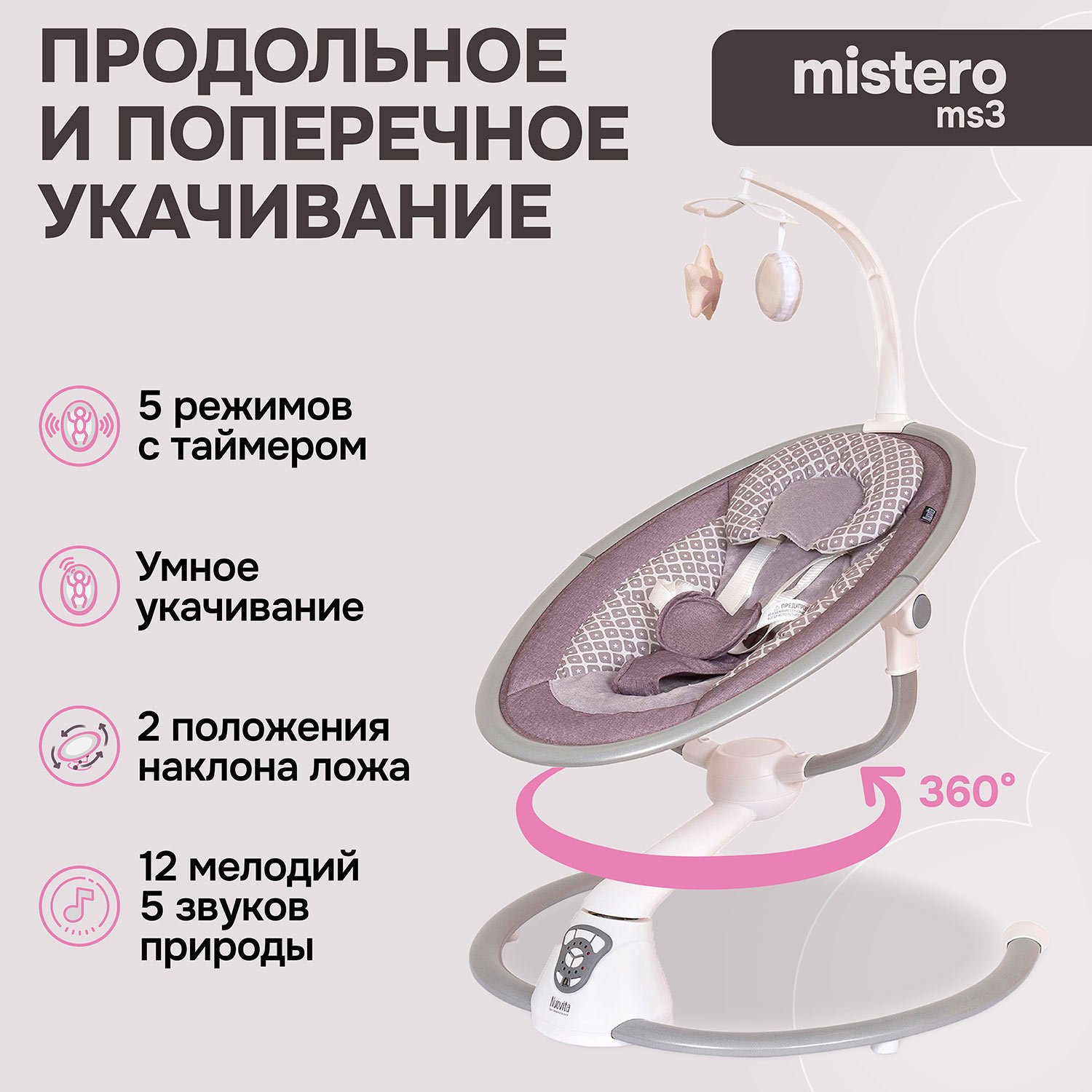 Шезлонг Nuovita Mistero MS3 бежевый - фото 1