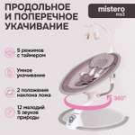 Шезлонг Nuovita Mistero MS3 бежевый