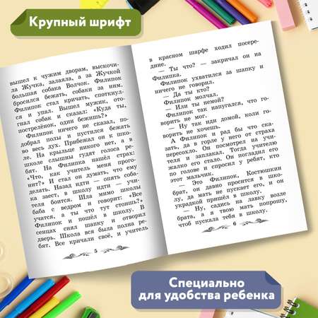 Книга Феникс Филипок: рассказы и басни