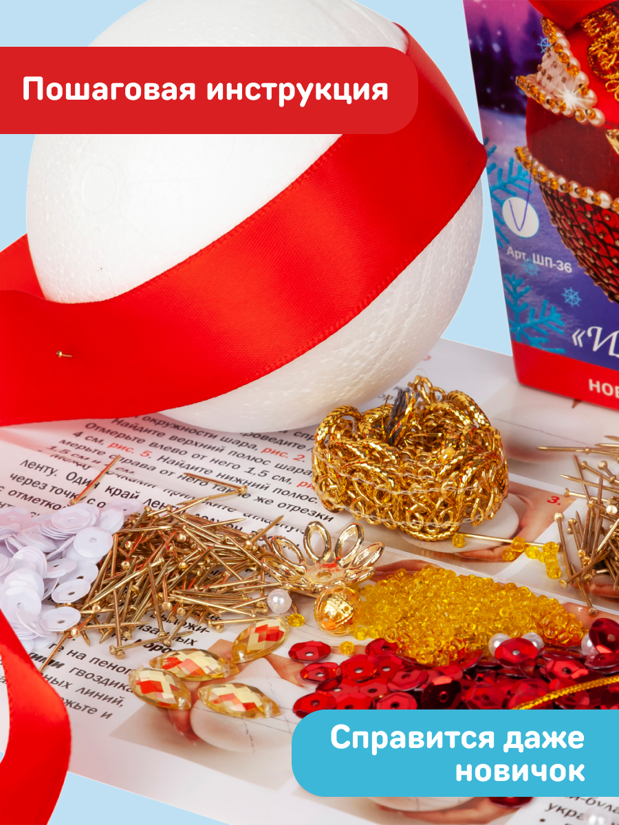 Набор для творчества Волшебная мастерская Императрица - фото 6