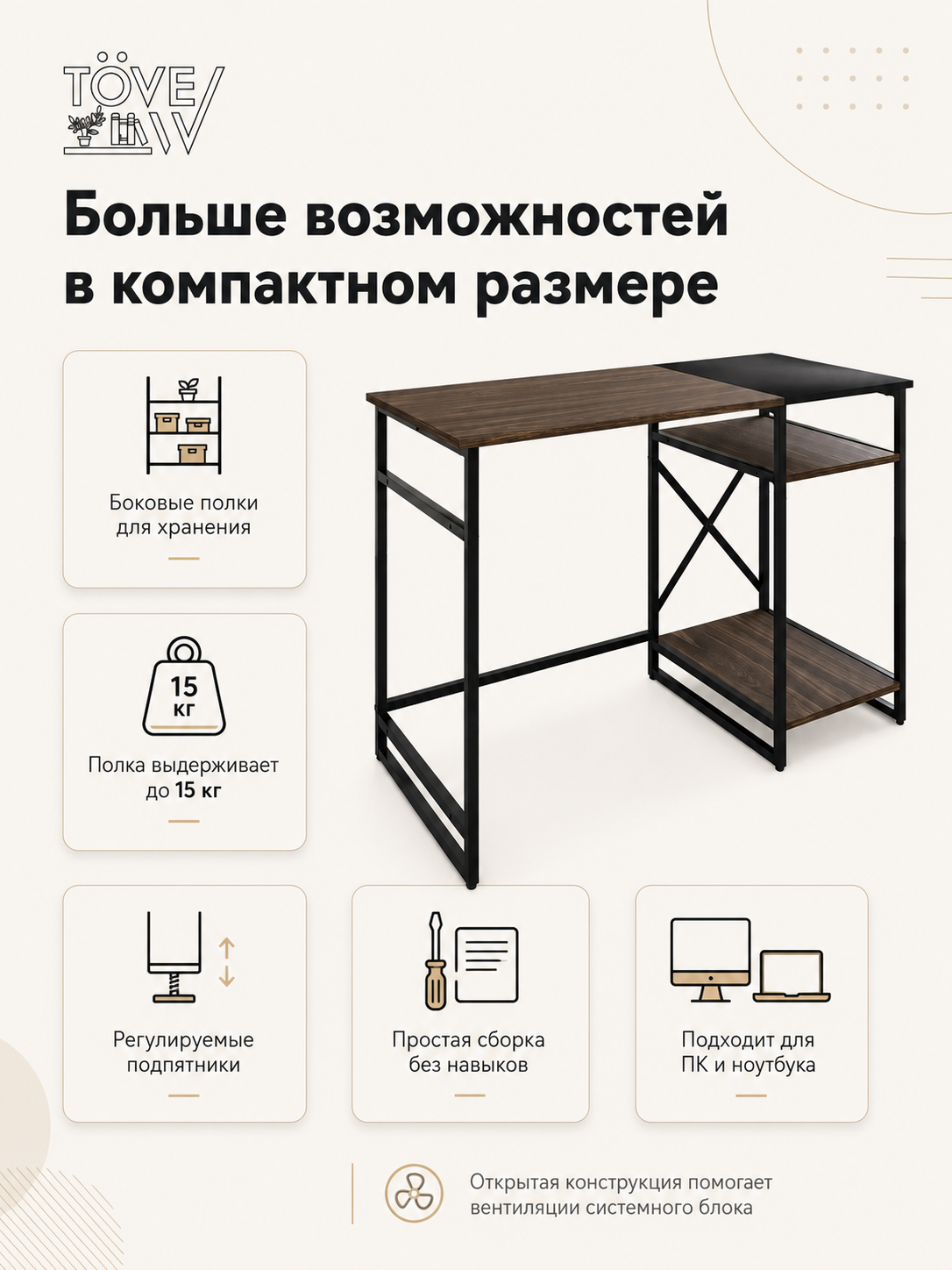 Компьютерный стол TOVEW - фото 4