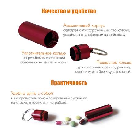 Капсула Solaris Водонепроницаемая