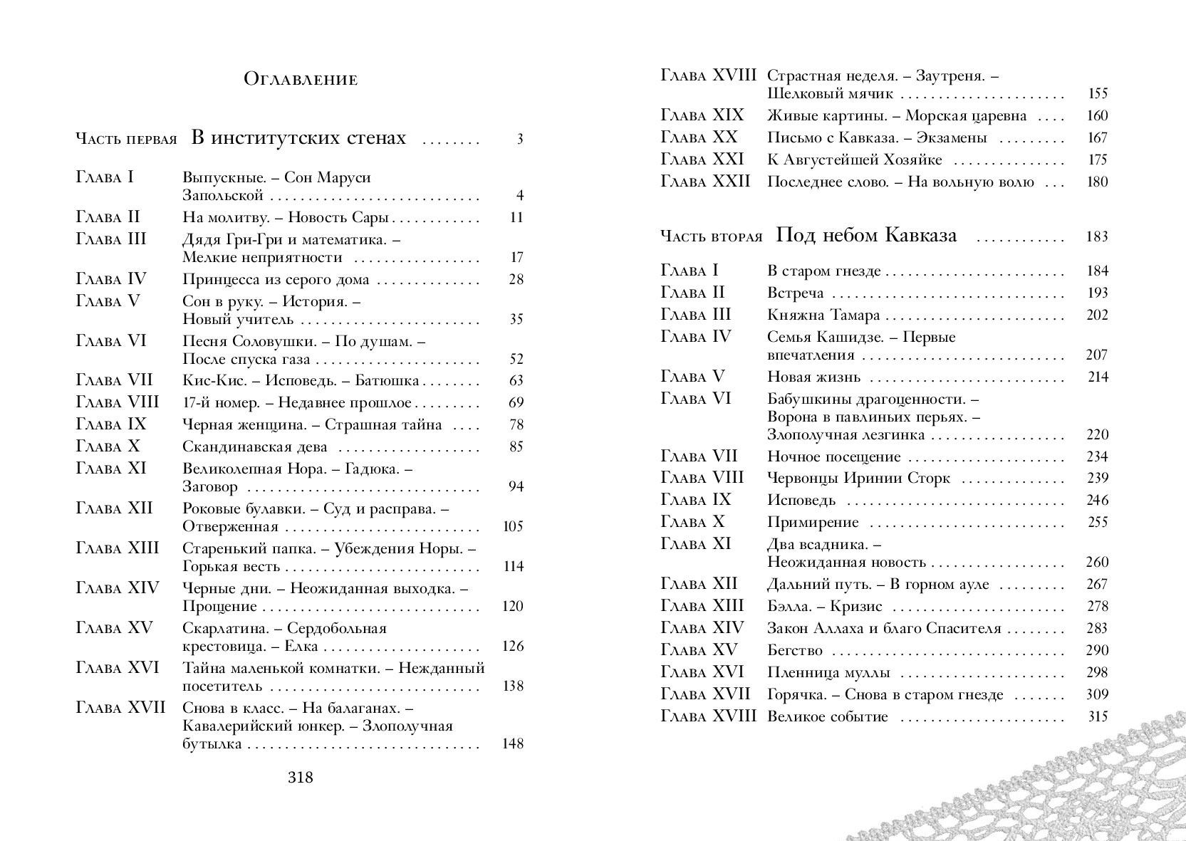 Книга ЭНАС-КНИГА Люда Власовская - фото 4