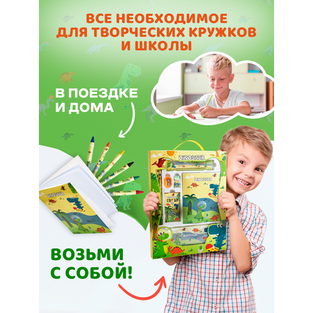 Набор канцелярский DENKSY Dinosaur