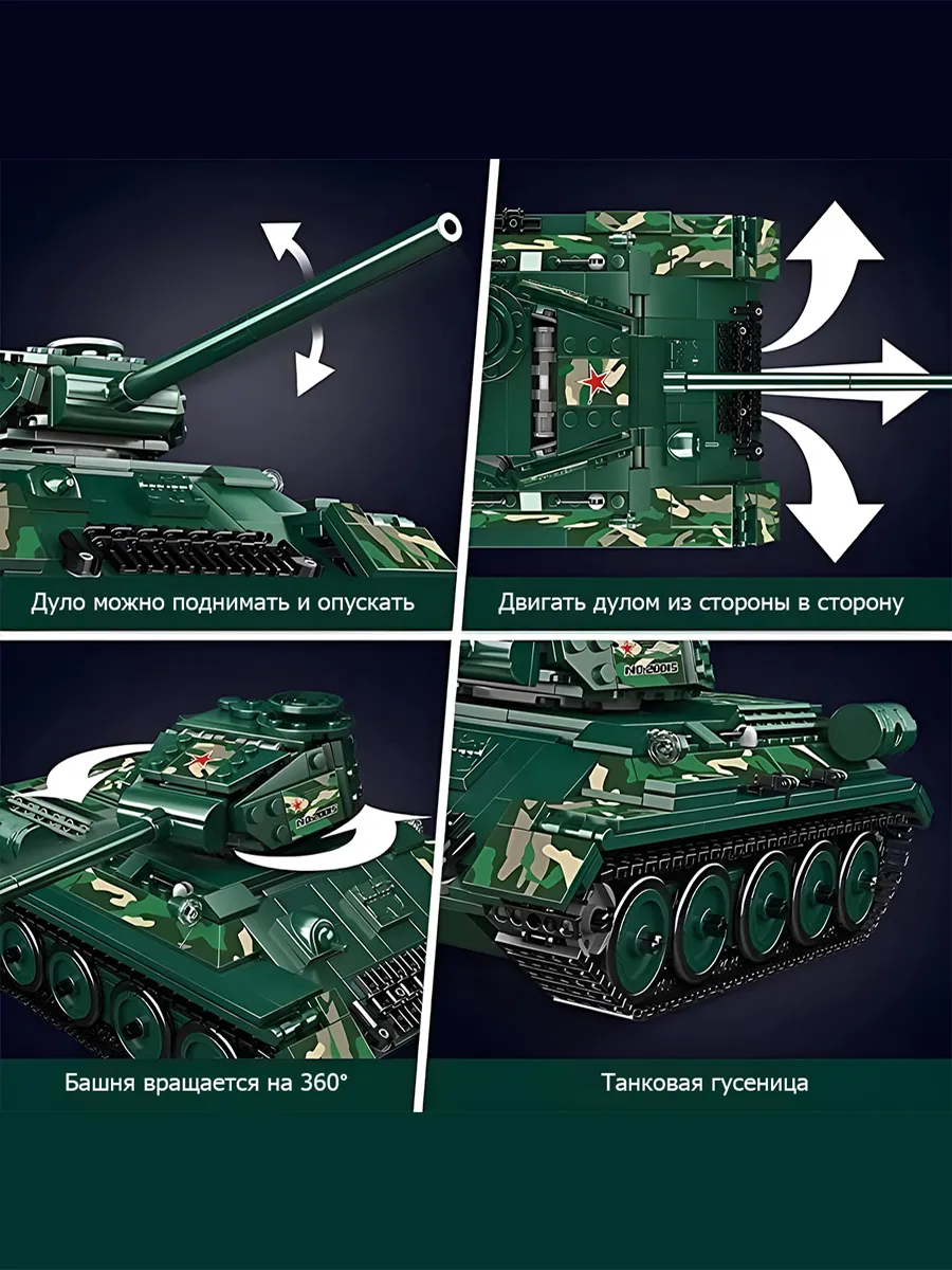Конструктор Mould King Танк T-34-85 800 дет. - фото 11