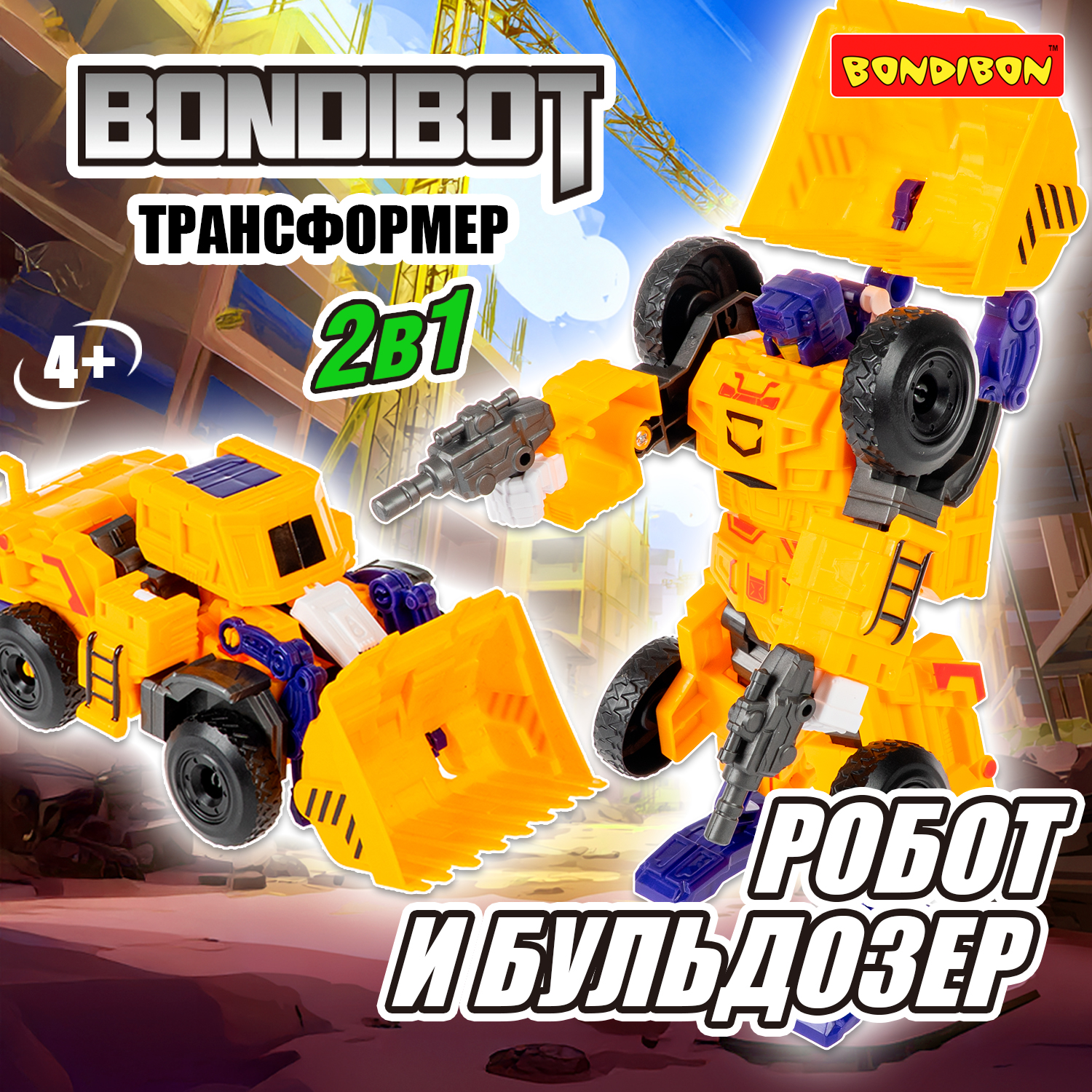 Фигурка Bondibon трансформер Робот машина 2в1 - фото 12