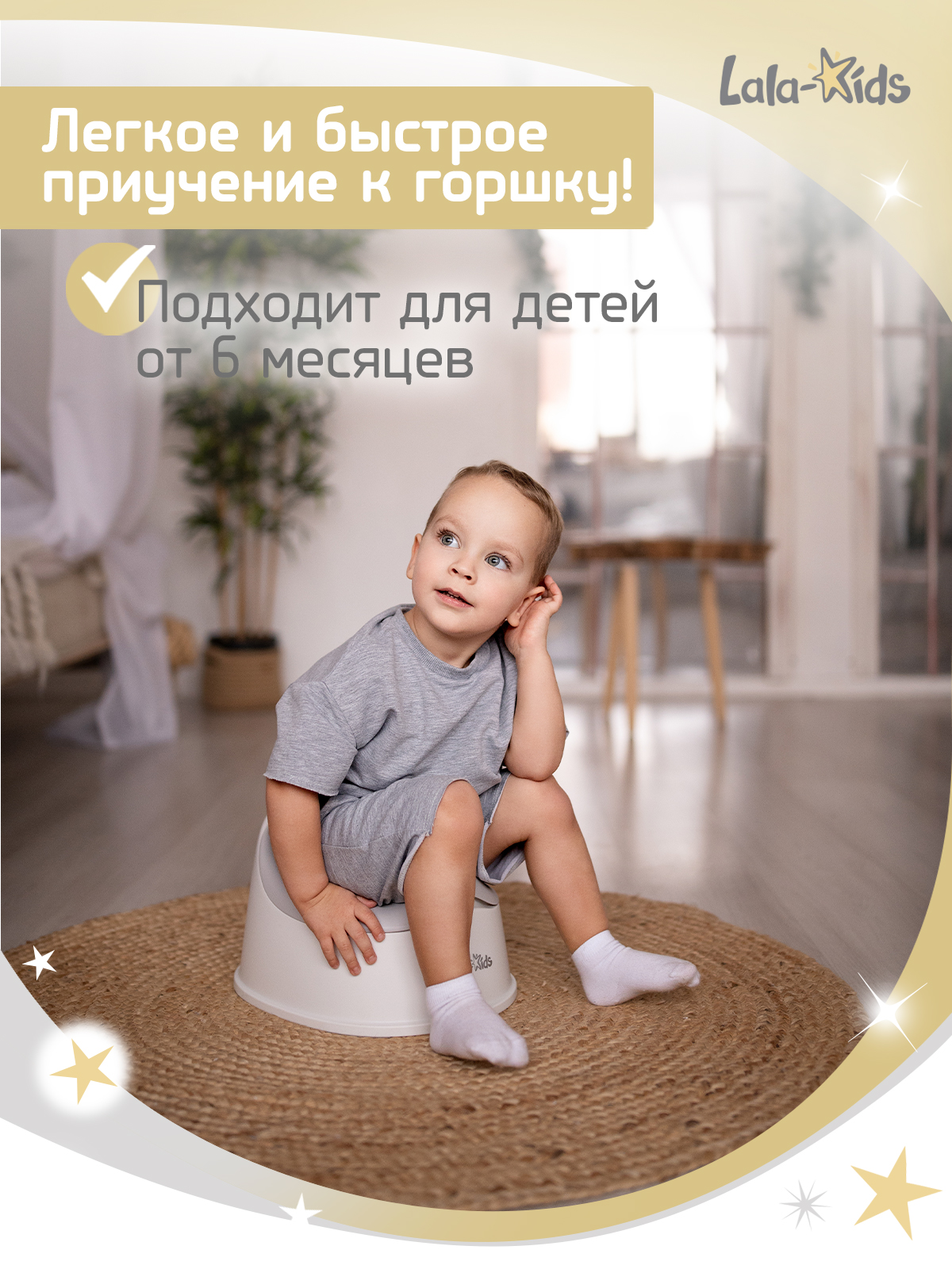Горшок LaLa-Kids серый в ассортименте - фото 3