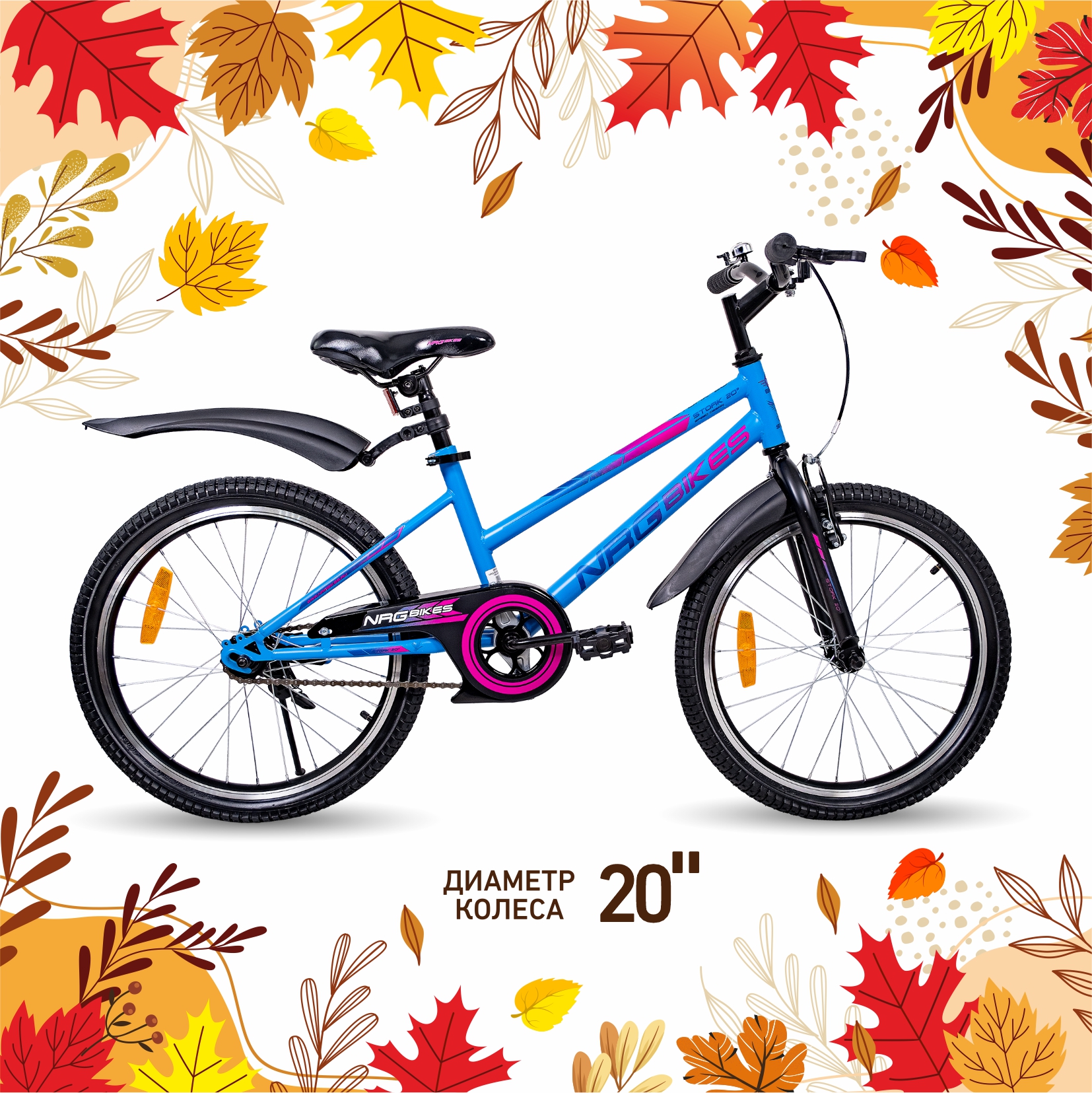 Двухколесный велосипед NRG BIKES 20 дюймов - фото 1