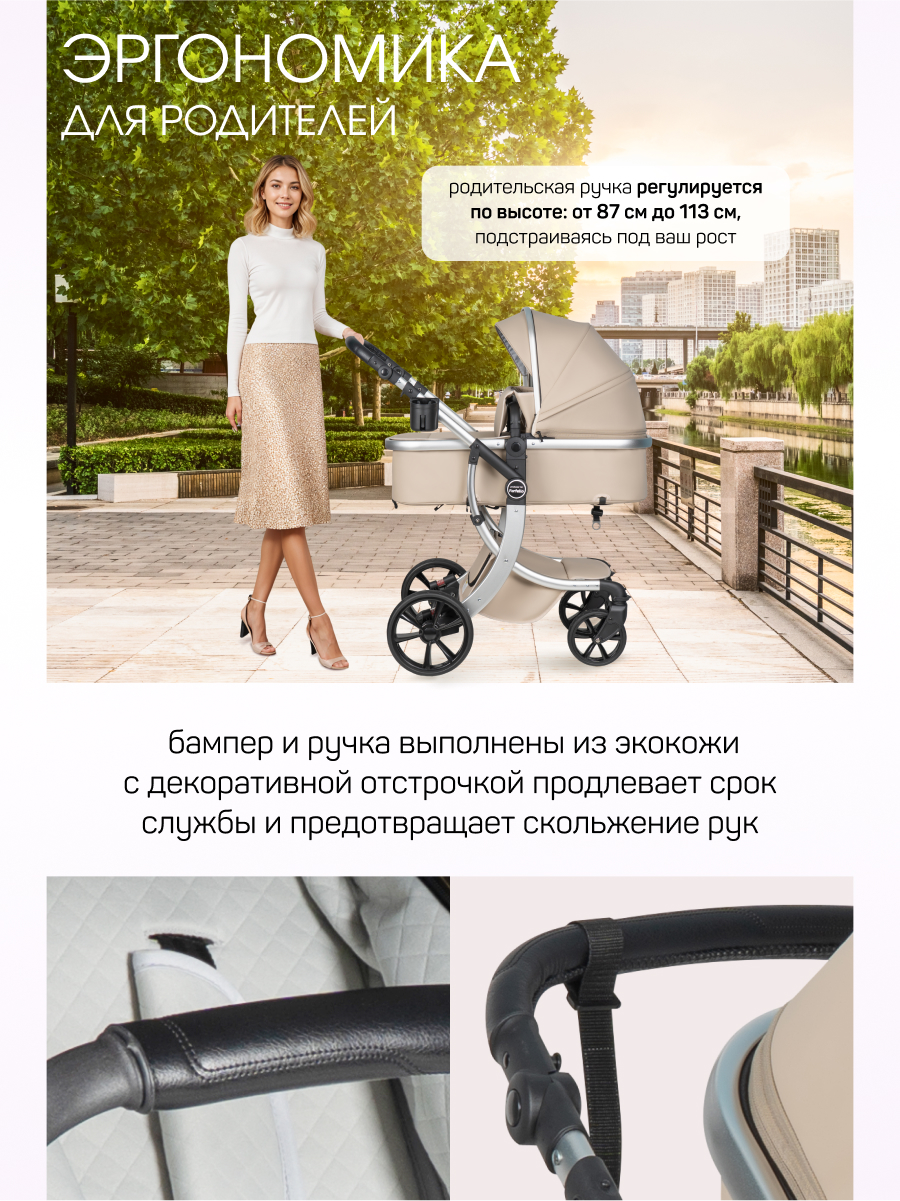 Коляска трансформер Aimile Adventurer бежевый - фото 3