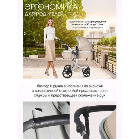 Коляска трансформер Aimile Adventurer бежевый