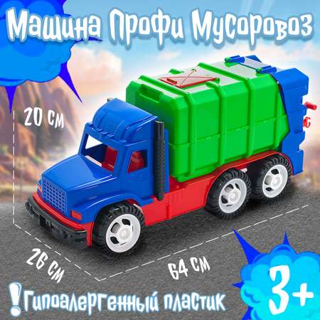 Мусоровоз Karolina toys Профи зеленый