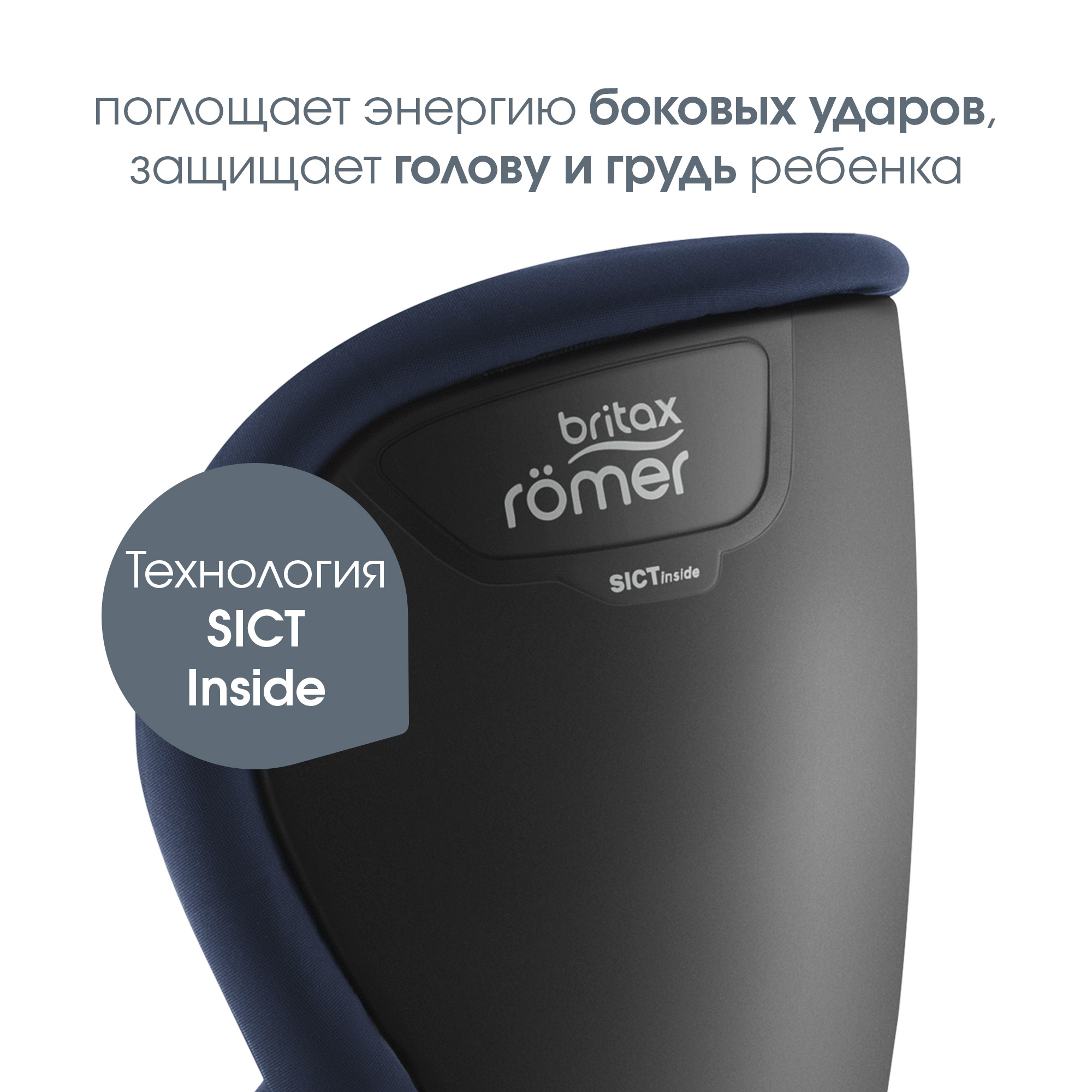 Автокресло Britax Roemer Trifix Moonlight Blue Isofix 1 (9-18 кг) - фото 7