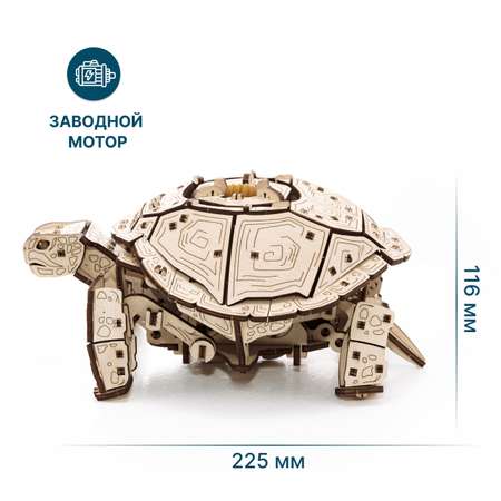 Конструктор Eco Wood Art Механическая черепаха деревянный