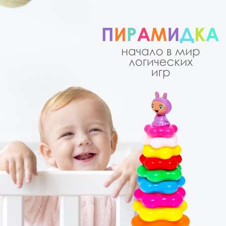 Игрушка Sima-Land пирамидка