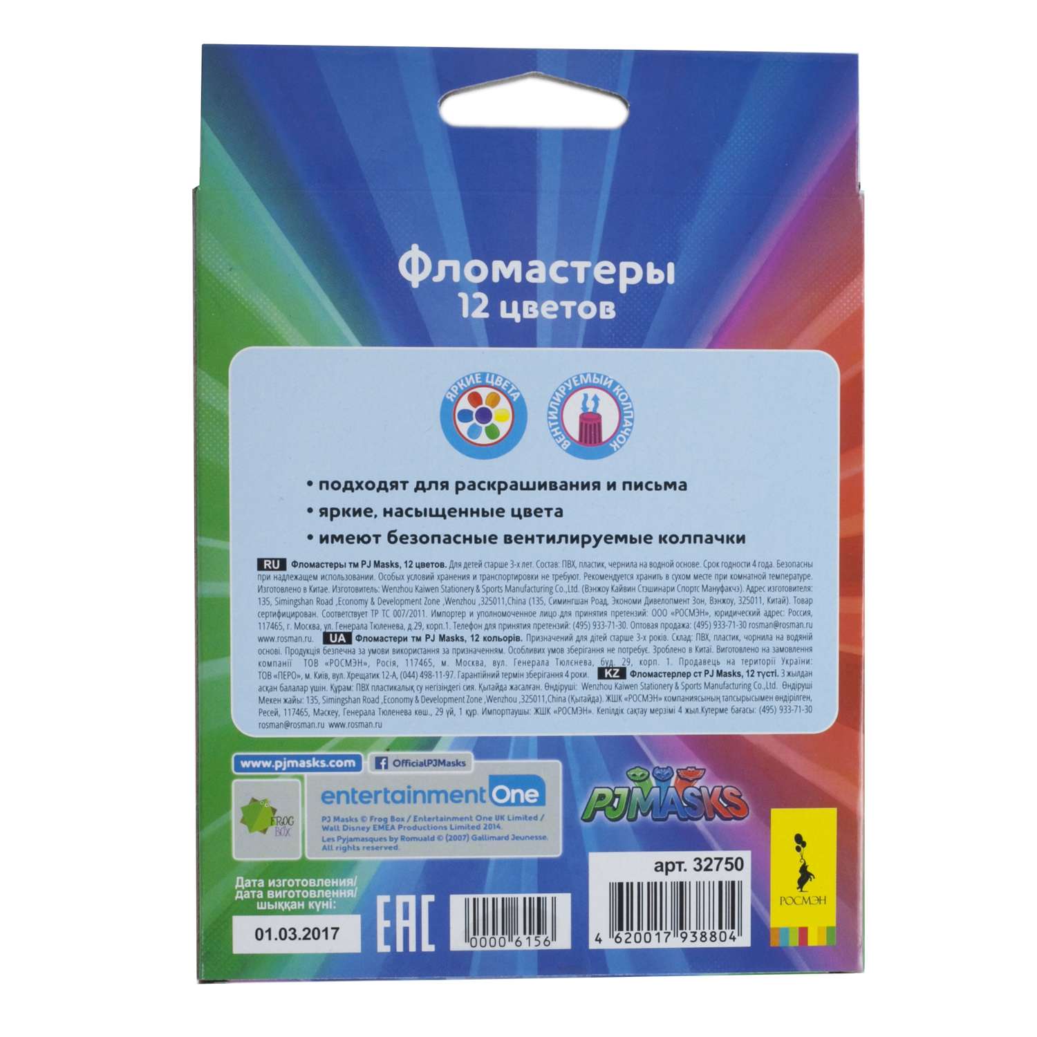Фломастеры PJ masks 12 цв. - фото 3