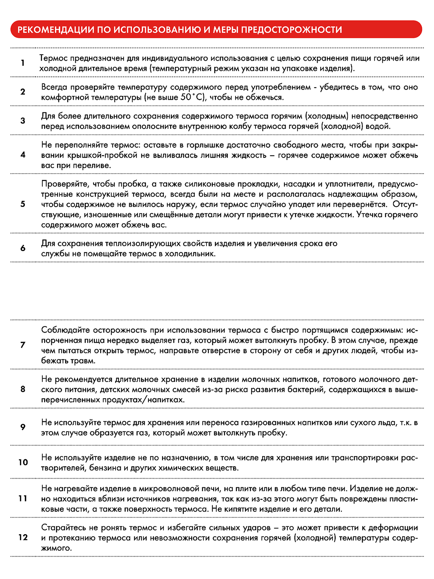 Термос для еды супа 500 мл THERMOS JBR-501 чёрный – нержавеющая сталь герметичный тепло/холод 6/8 часов - фото 14