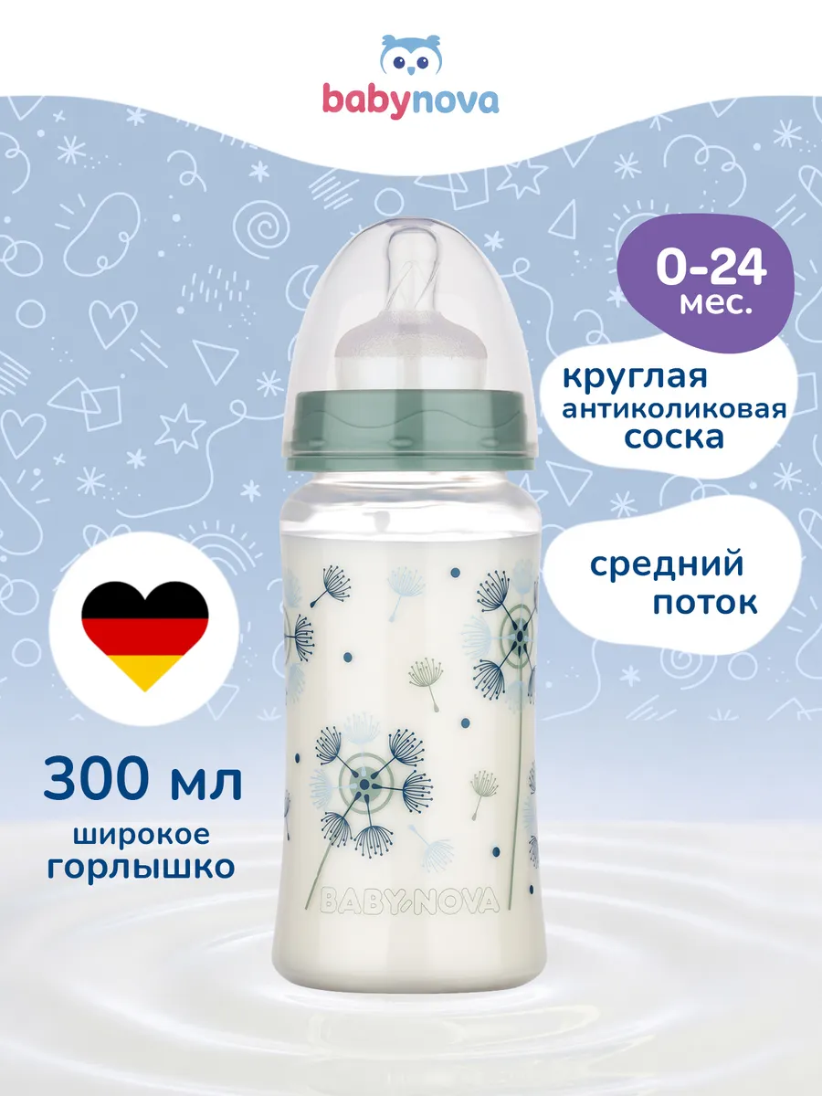 Бутылочка babynova 300 мл - фото 1
