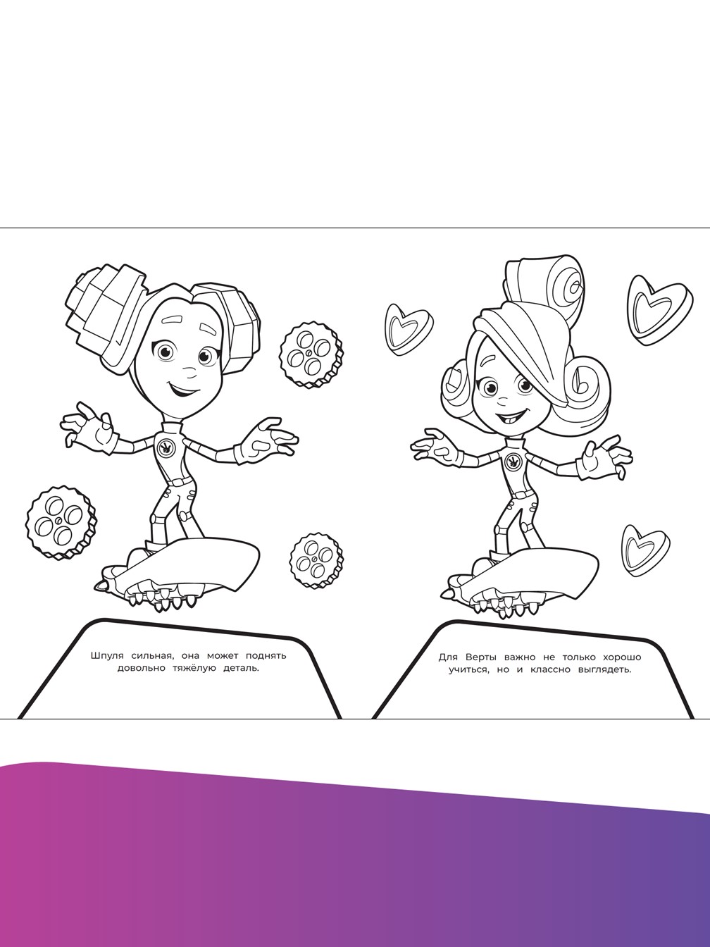 Комплект Фиксики Раскраски 2 шт + Учимся читать - фото 7