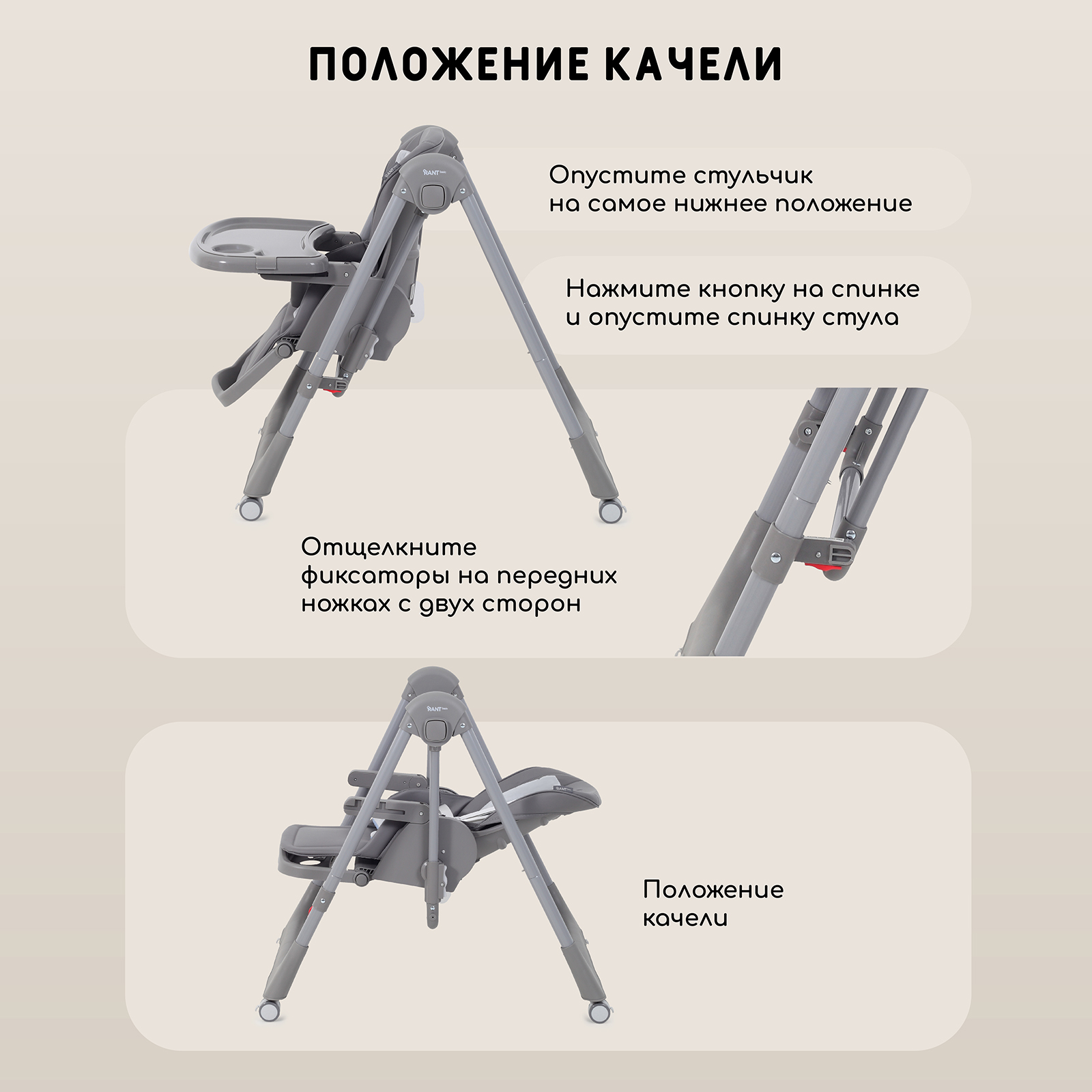 Стульчик для кормления Rant Basic Mango Pro, graphite серый - фото 7