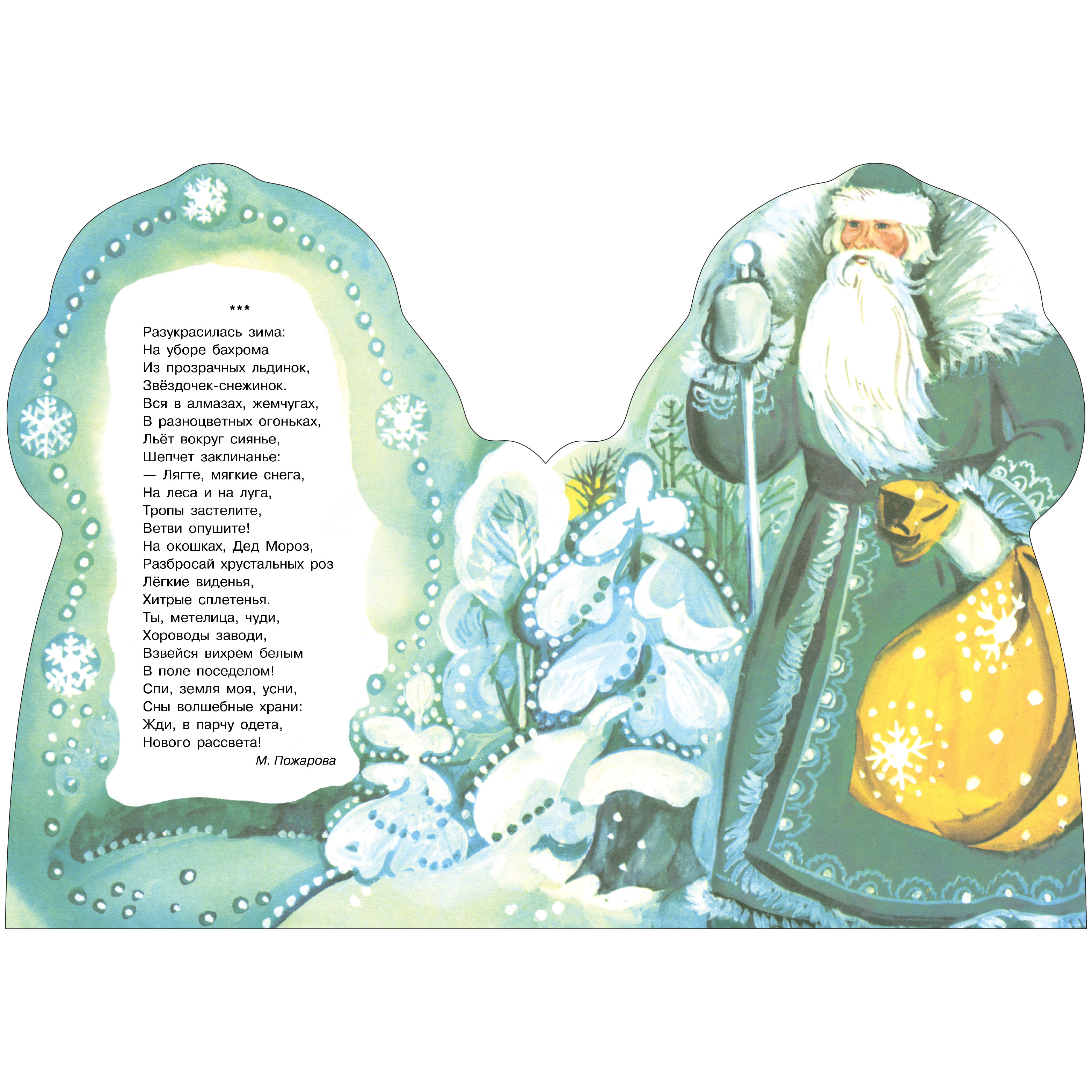 Книга СТРЕКОЗА Стихи - фото 2