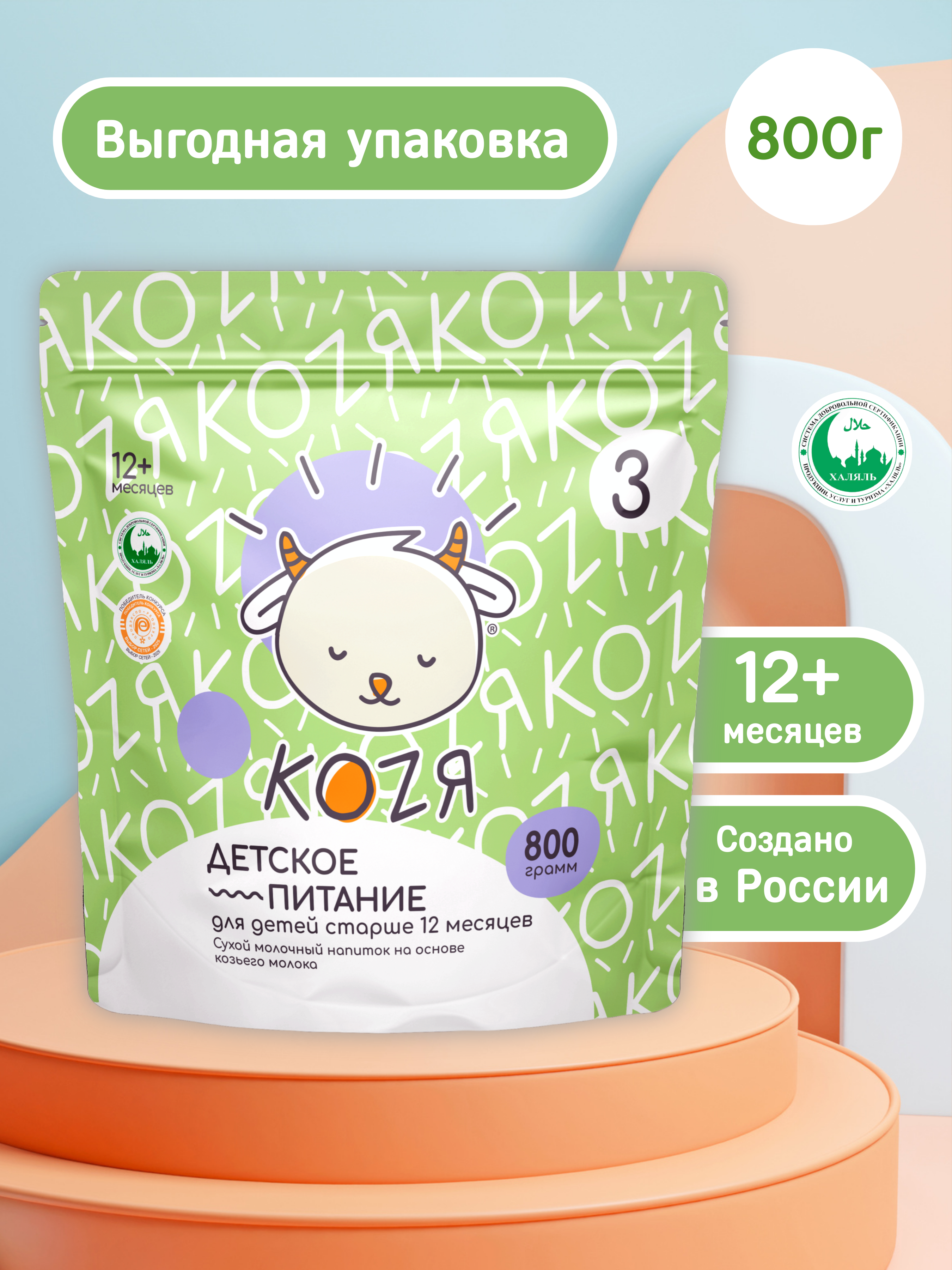 Смесь на козьем молоке KOZЯ 3 от 12 месяцев 800г - фото 1