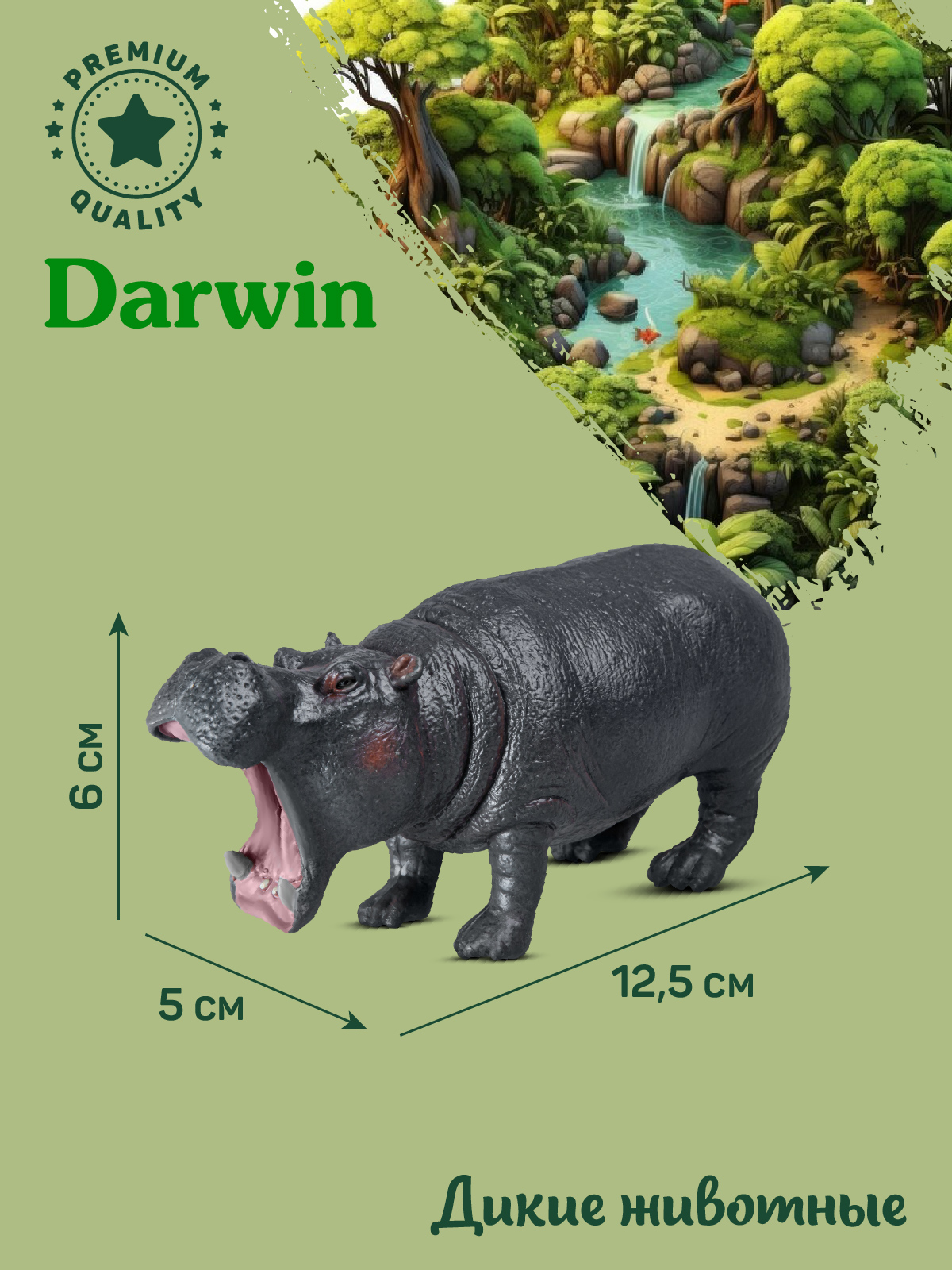 Фигурка DARWIN Животные Бегемот - фото 3