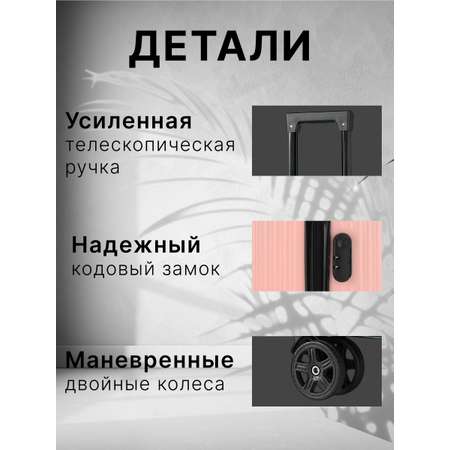 Чемодан LATS