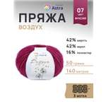 Пряжа Astra Premium Воздух Air очень легкая пушистая с длинным ворсом 50 г 140 м 07 фуксия 3 мотка