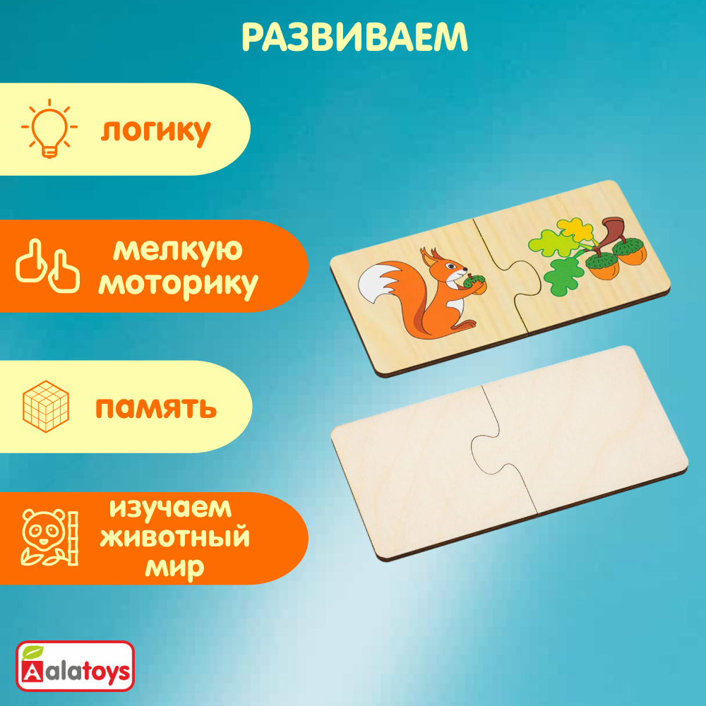 Пазл Alatoys Детская деревянная деревянный в ассортименте - фото 2