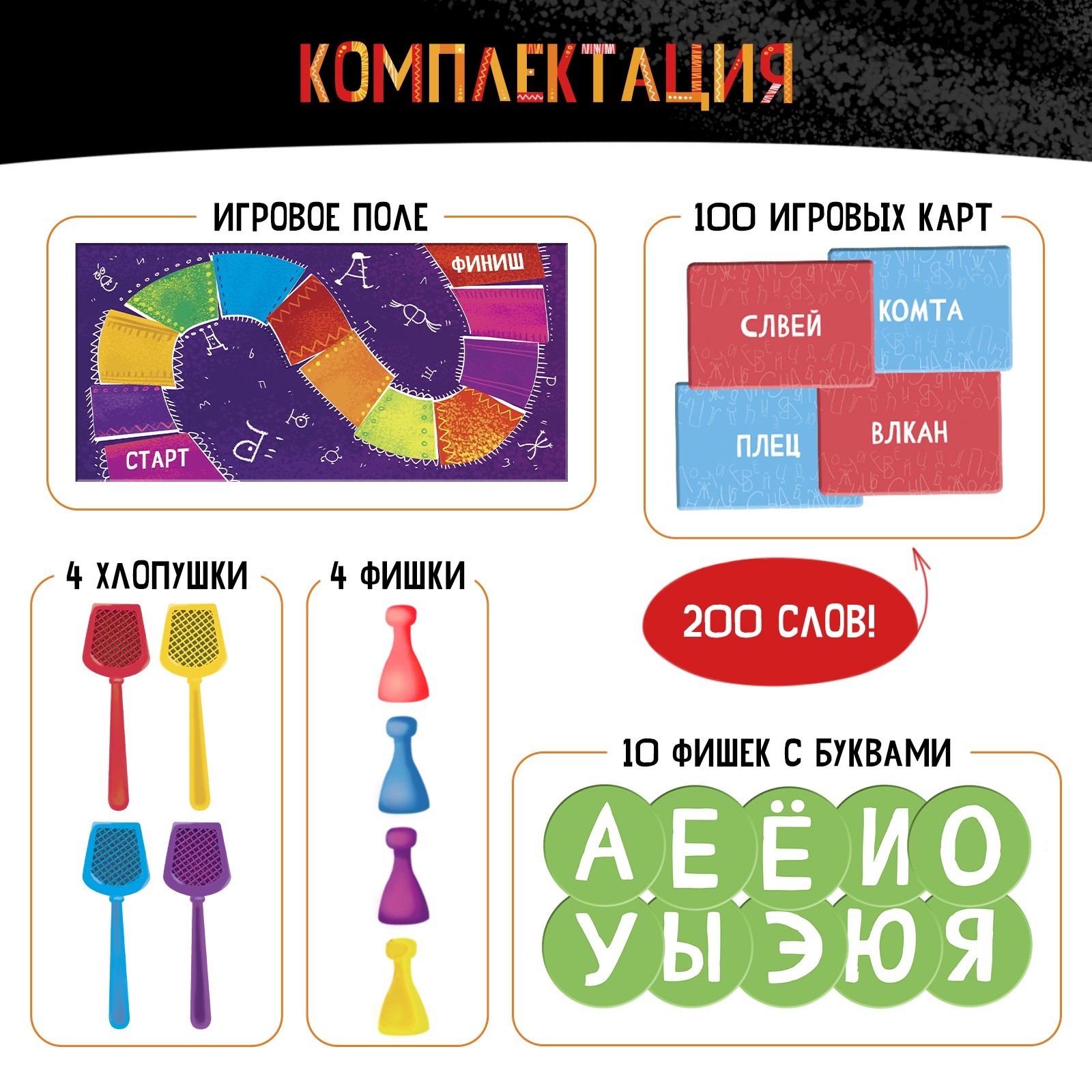 Настольная игра Лас Играс KIDS Буквохваты - фото 2