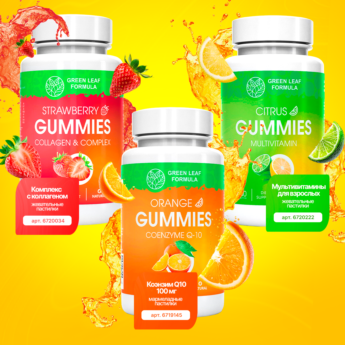 CITRUS GUMMIES MULTIVITAMIN мармеладки мишки цитрус - фото 10