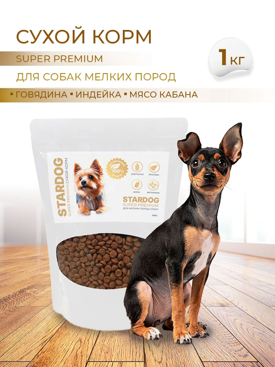 Корм сухой для собак STARDOG Супер Премиум Ассорти вкусов 1 кг - фото 1