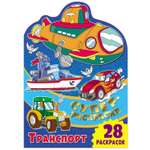 Книга ND PLAY Суперраскраска с любимыми героями Транспорт