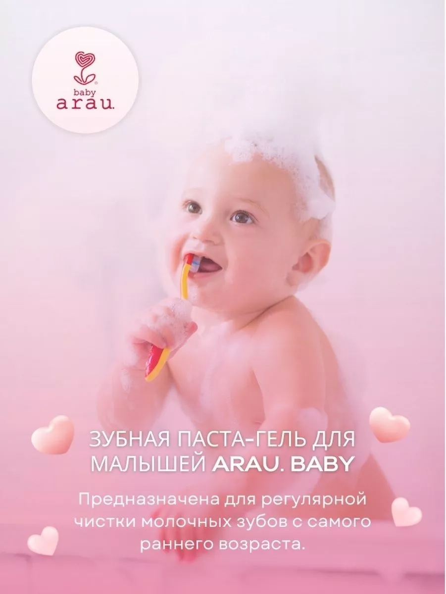 Зубная паста Arau baby без фтора Мандарин 0+ 35 г - фото 3