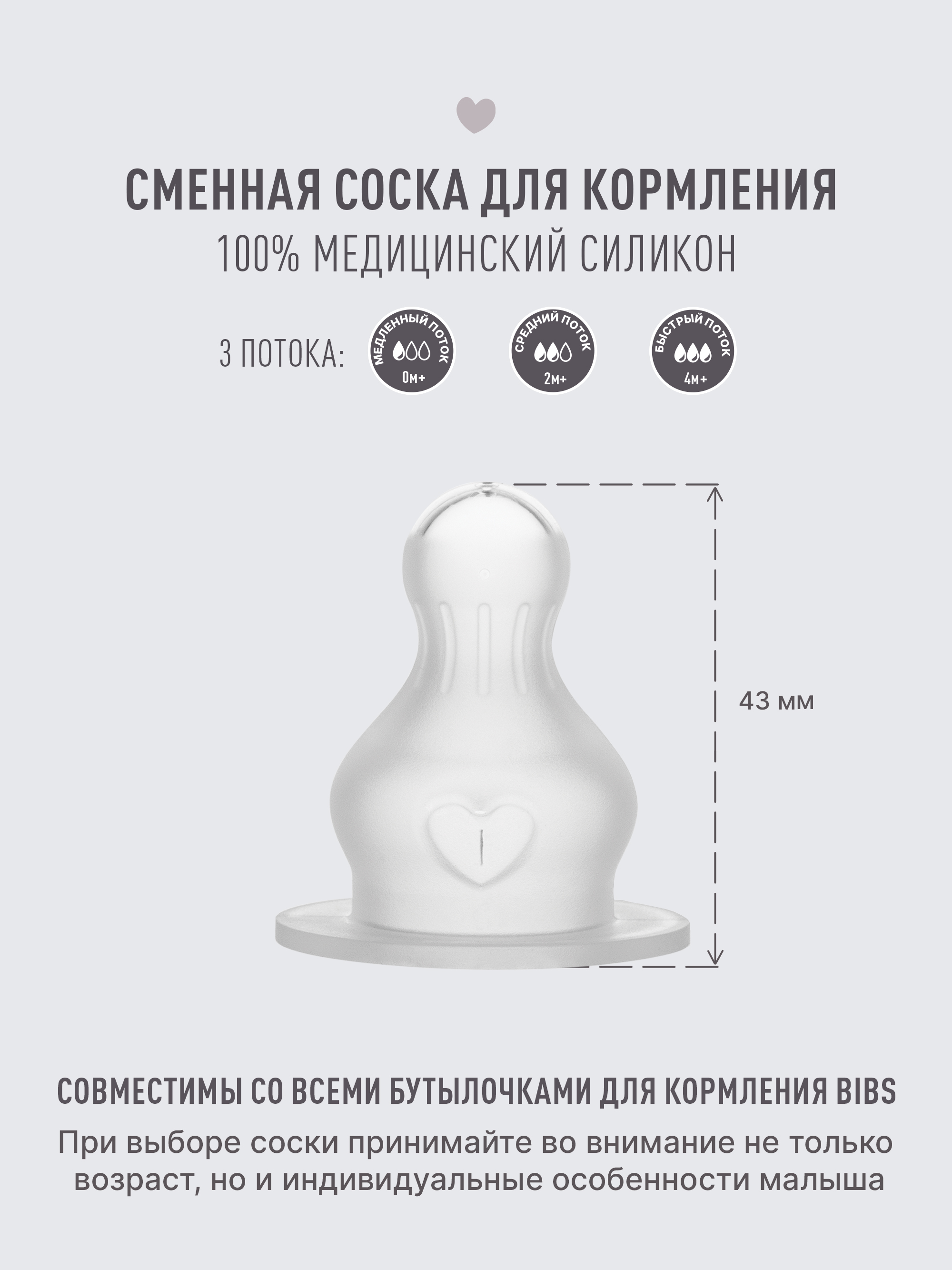 Бутылочка BIBS Classic+ 270 мл 1 шт. - фото 5