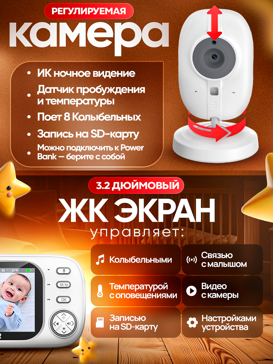 Видеоняня Vesler vesler 600 - фото 4