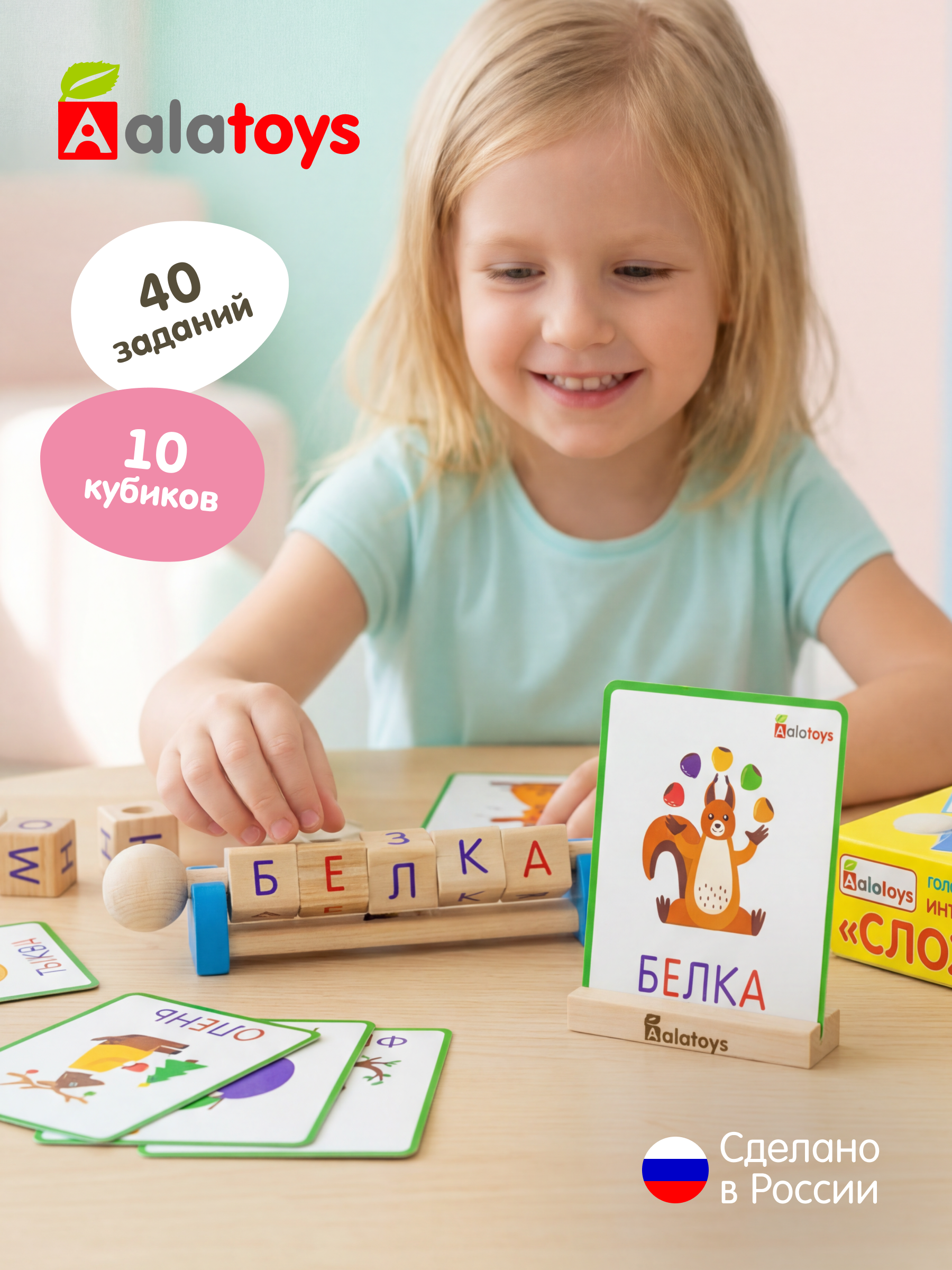 Настольная игра Alatoys Интерактивная азбука в ассортименте - фото 1