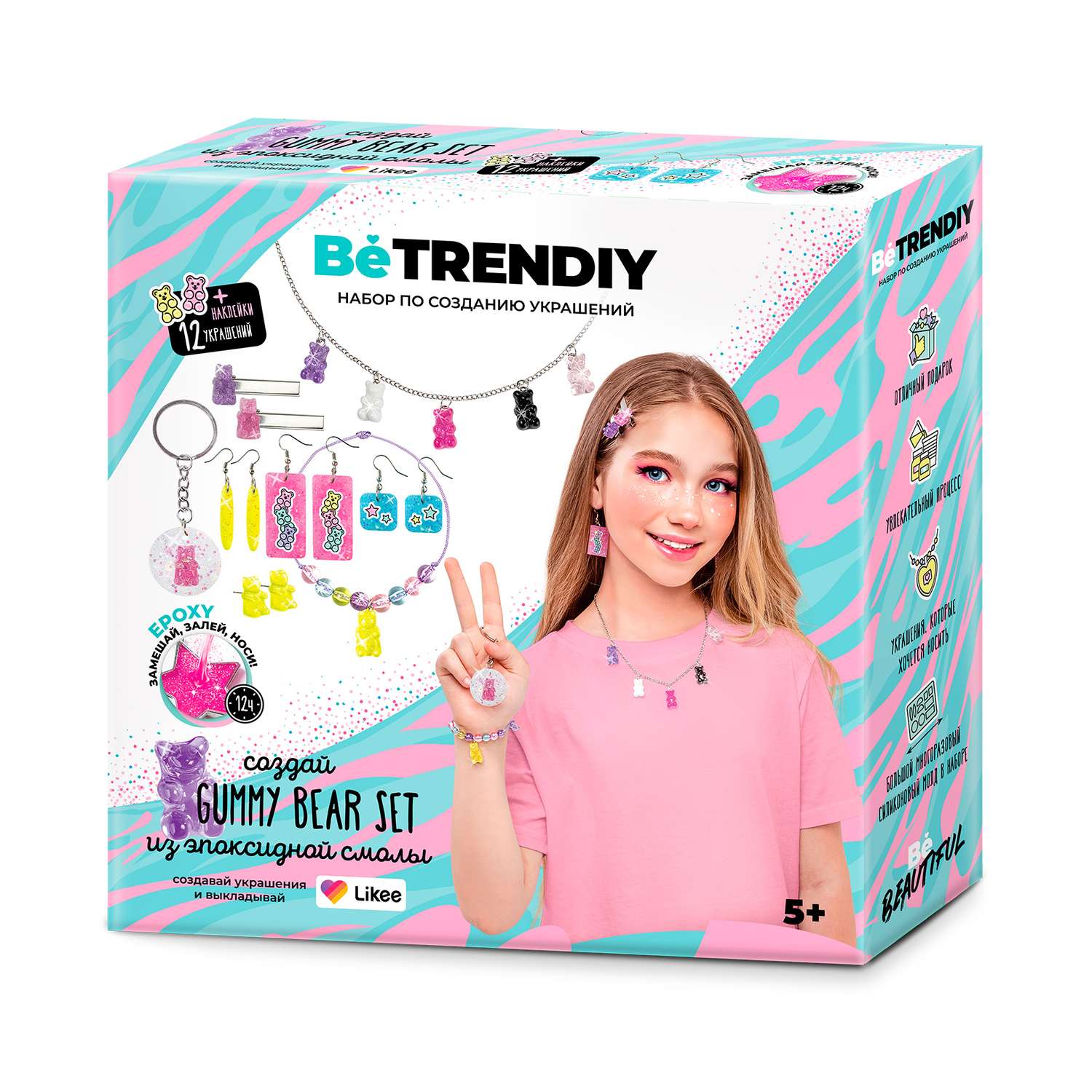 Набор для творчества Be TrenDIY эпоксидная смола - фото 1