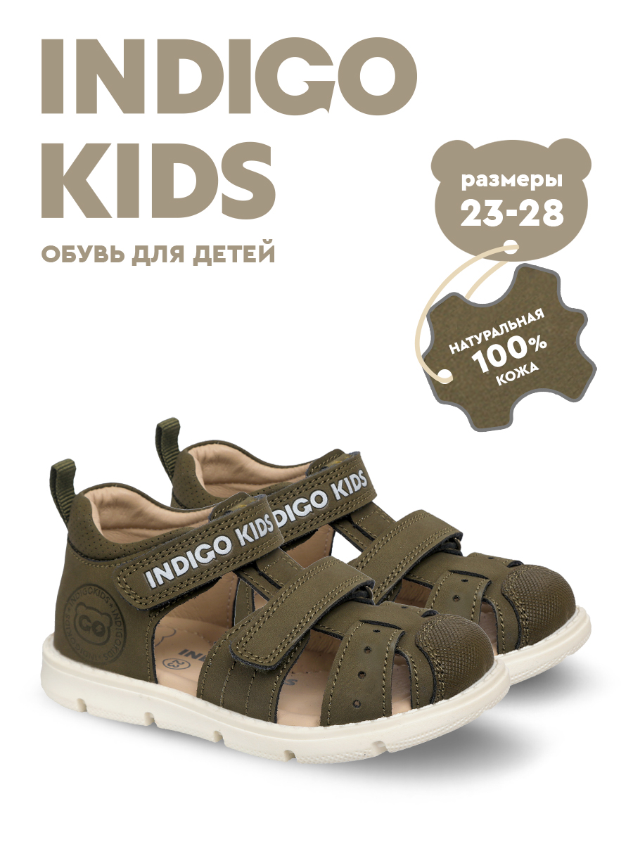 Сандалии Indigo kids 15-570B - фото 3