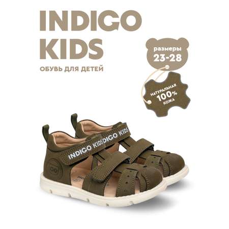 Сандалии Indigo kids