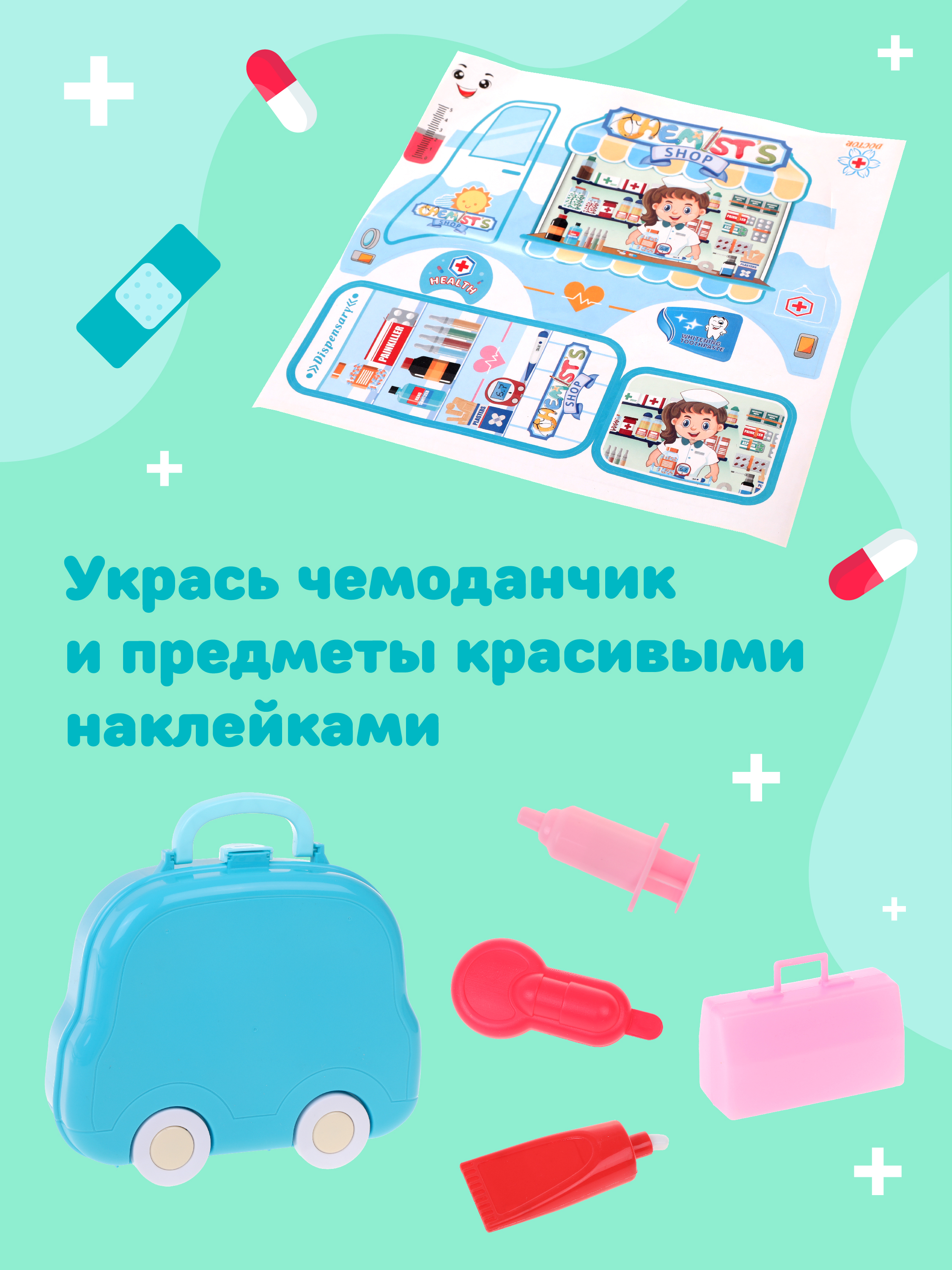 Игрушка Наша Игрушка Доктор (инструменты) - фото 5