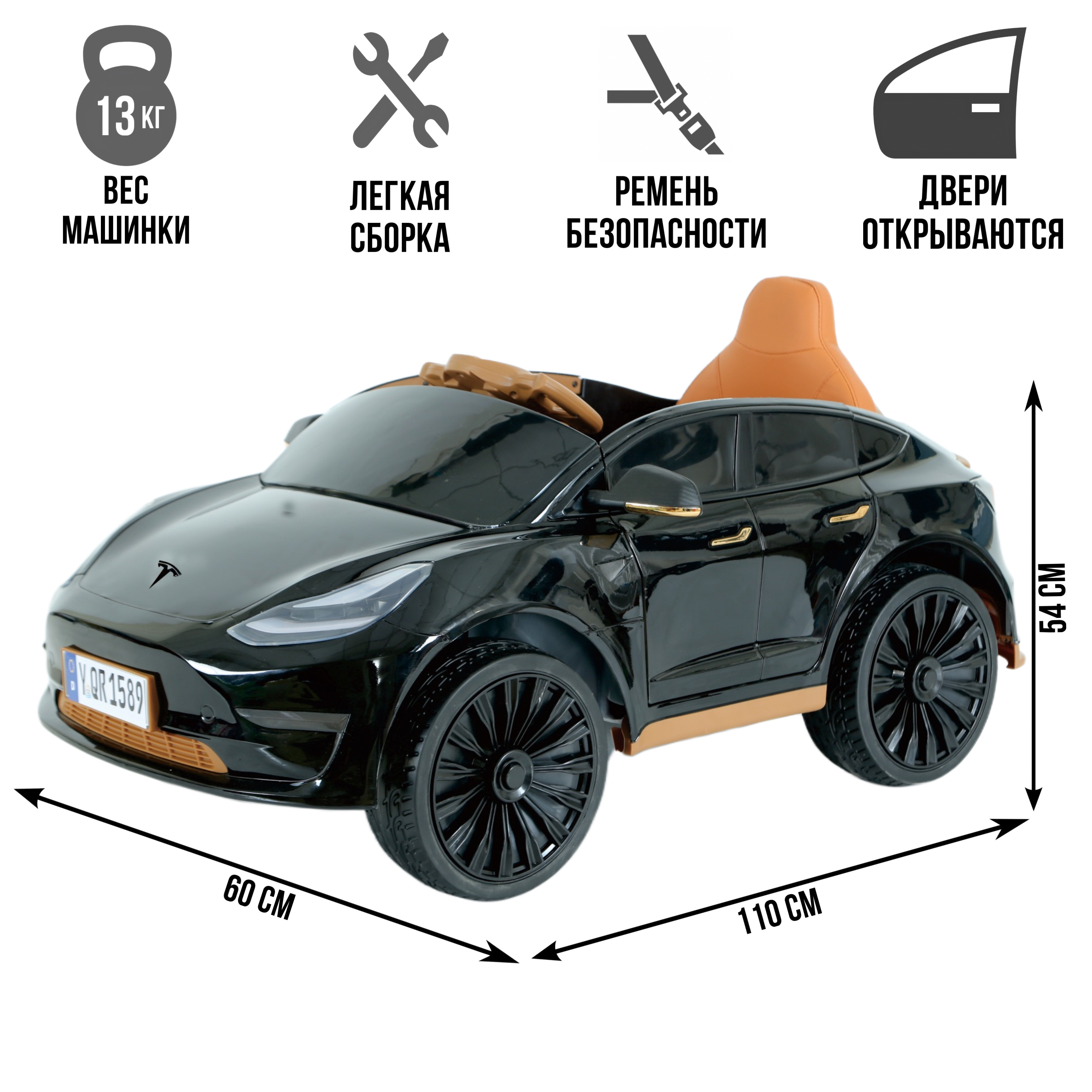 Электромобиль TOYLAND Tesla С пультом ДУ - фото 2